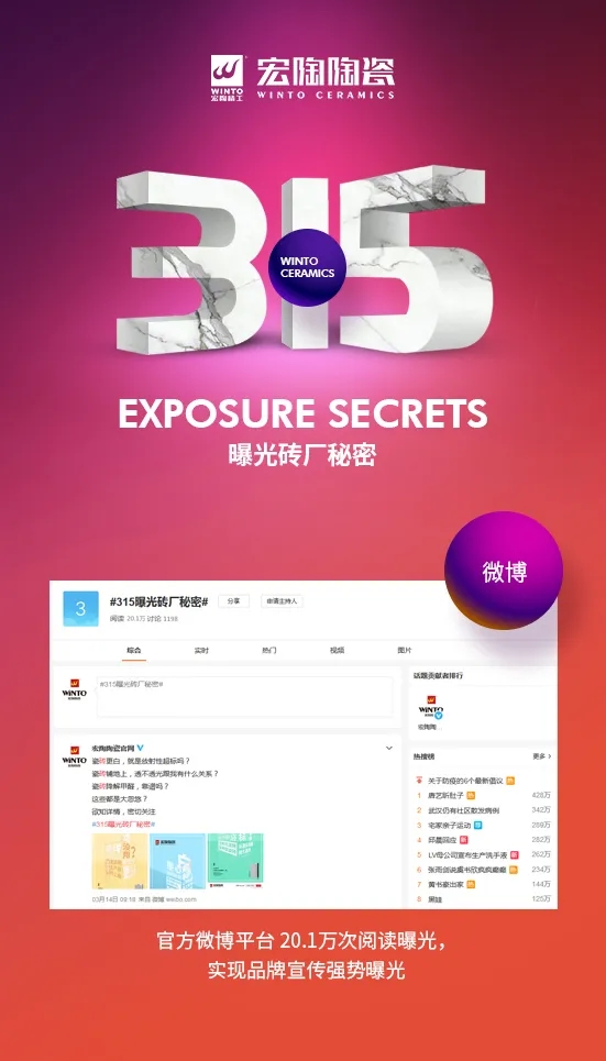 花季传媒免费观看下载瓷砖微博曝光图