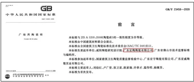 花季传媒免费观看下载广场砖标准制定企业资料