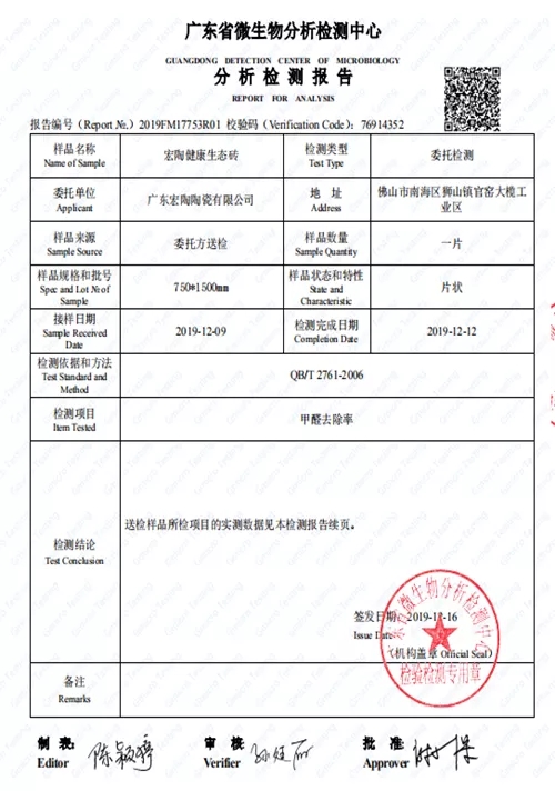 花季传媒免费观看下载健康净界砖检测报告